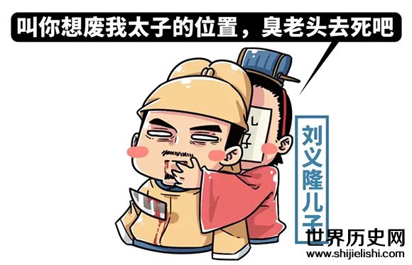 漫画趣谈南北朝的那段历史-世界历史网