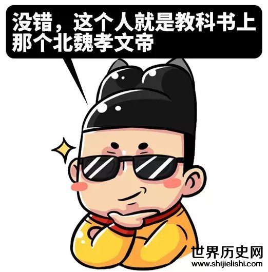 漫画趣谈南北朝的那段历史-世界历史网